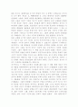 [독후감] 『모던뽀이, 경성을 거닐다』를 읽고.. _ 신명직 저   3페이지