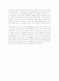 [독후감] 『모던뽀이, 경성을 거닐다』를 읽고.. _ 신명직 저   4페이지