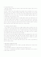 [매체비평 - 프로그램 비평] 불륜이 드라마의 소스인가? 5페이지