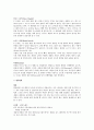 윈드서핑 2페이지