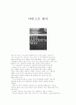 아티스트 웨이(The Artist`s Way) [독후감 (책)] 줄리아 카메론 저  1페이지