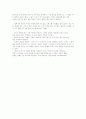 아티스트 웨이(The Artist`s Way) [독후감 (책)] 줄리아 카메론 저  3페이지