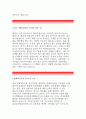 [한화자산운용 인턴자기소개서]한화자산운용 인턴십 자소서, 지원동기,한화자산운용 채용전제형 인턴십자기소개서 입사후포부,한화자산운용 인턴십 채용자소서항목 자기소개서 3페이지