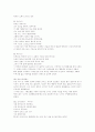 책 : 파우스트 3페이지