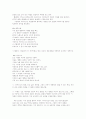 책 : 파우스트 4페이지
