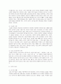 정서 및 행동장애아 하위유형 중 주의력결핍과잉행동장애(ADHD)에 대해 구체적으로 조사하기   [주의력결핍과잉행동장] 4페이지