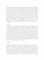 정서 및 행동장애아 하위유형 중 주의력결핍과잉행동장애(ADHD)에 대해 구체적으로 조사하기   [주의력결핍과잉행동장] 8페이지