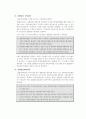 결합재무제표  3페이지