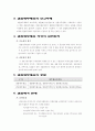 결합재무제표  4페이지