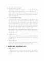 결합재무제표  5페이지