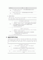 결합재무제표  6페이지
