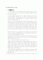 결합재무제표  7페이지