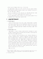 결합재무제표  8페이지