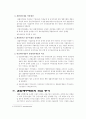 결합재무제표  9페이지