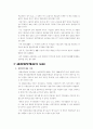 결합재무제표  10페이지