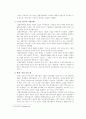 결합재무제표  11페이지