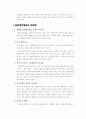 결합재무제표  12페이지