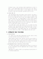 결합재무제표  13페이지