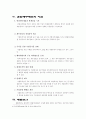결합재무제표  14페이지