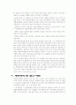 결합재무제표  15페이지