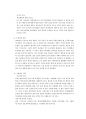 세탁기 인도 시장 진출  9페이지