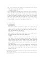 세탁기 인도 시장 진출  10페이지