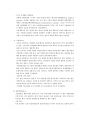 세탁기 인도 시장 진출  11페이지