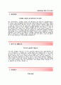 (이테크건설 자기소개서 + 면접족보) 이테크건설(eTEC E&C LIMITED) 자소서 레포트 [이테크건설합격자기소개서 ◈ 이테크건설자소서항목] 이력서 우수예문 (지원동기,직무,성장과정,면접기출문제) 2페이지