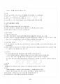 2014년 2학기 데이터베이스설계및구현 기말시험 핵심체크 3페이지