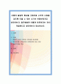 아동의 발달적 특성을 고려하여 수학적 소양을 갖도록 도울 수 있는 시기는 언제부터라고 생각하는지, 접근방법은 어떻게 이루어지는 것이 적절하다고 생각하는지 제시. 1페이지