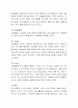 아동의 발달적 특성을 고려하여 수학적 소양을 갖도록 도울 수 있는 시기는 언제부터라고 생각하는지, 접근방법은 어떻게 이루어지는 것이 적절하다고 생각하는지 제시. 4페이지