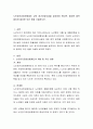 노인장기요양보험제도 상의 장기요양시설을 설치하려 한다면, 필요한 법적 절차와 필요한 요건 등을 기술. 2페이지
