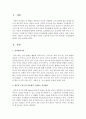 [언어지도] 개인적 구성주의 피아제와 사회적 구성주의 비고츠키가 주장하는 언어발달에 관하여 비교 논술하시오 - 구성주의 2페이지