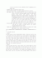 MI(Acute Myocardial Infarction) 심근경색 케이스 case study 6페이지