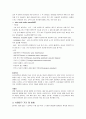 MI(Acute Myocardial Infarction) 심근경색 케이스 case study 8페이지