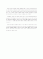 시민 케인 감상문 (시민 케인 영화감상문,시민 케인 감상문, 시민 케인 독후감,시민 케인 줄거리, 캐인, 시민 케인 분석,시민 케인 해석, 시민케인 철학, 시민케인 비평, 기법) 4페이지