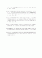 여성장애인의 현황과 실태 및 장애여성 복지정책의 문제점과 대안 (장애여성, 여성장애인의 현황, 여성장애인의 실태, 장애여성 복지정책의 문제점과 대안) 9페이지