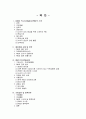 P&G(Procter&Gamble)  2페이지