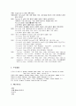 P&G(Procter&Gamble)  4페이지