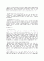 P&G(Procter&Gamble)  8페이지
