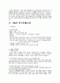 P&G(Procter&Gamble)  12페이지