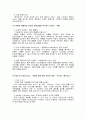 P&G(Procter&Gamble)  14페이지