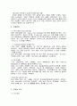 P&G(Procter&Gamble)  15페이지