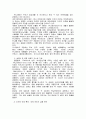 P&G(Procter&Gamble)  16페이지
