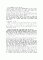 P&G(Procter&Gamble)  18페이지