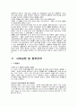 P&G(Procter&Gamble)  19페이지