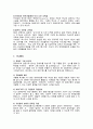 P&G(Procter&Gamble)  20페이지