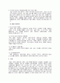 P&G(Procter&Gamble)  22페이지