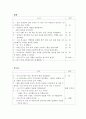 활 동 계 획 안 4페이지