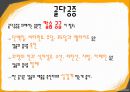 골다공증(osteoporosis)에 관하여(운동 및 식이지침).pptx 8페이지